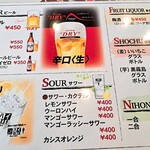 ビル ゴロカリ キッチン - アルコールメニュー　その1