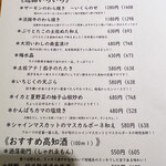 わら焼きと海鮮 太郎丸 - 