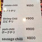 ビル ゴロカリ キッチン - チリ メニュー