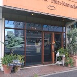 ブランジェリー ぱん・くまくる - 外観