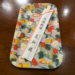 三和楼 - 三和楼 （サンワロウ）