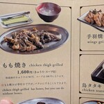 丸万焼鳥 - メニュー