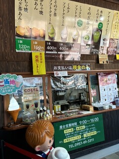 道の駅 彼杵の荘 - ソフトクリーム販売は外です。