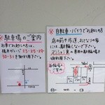 あいつのラーメン かたぐるま - 