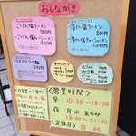 あいつのラーメン かたぐるま - 