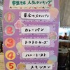 サフラン  常盤平店