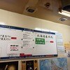札幌成吉思汗 しろくま  札幌本店