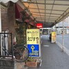 味のレストラン えびすや 幸町店
