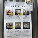 サカノウエカフェ - 