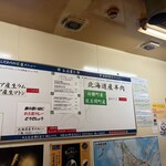 札幌成吉思汗 しろくま  札幌本店 - 