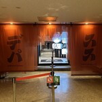 ススキノデパート - 