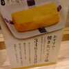 さち福やCAFE テラスモール松戸店