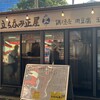 立ち呑み正屋 - 外観