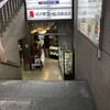 イノダコーヒ 四条支店B2