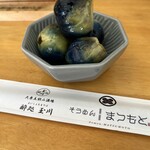 酔処 玉川 - 丸茄子の浅漬け　山形県置賜地方産