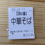 一兎 - 