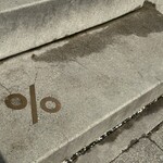 アラビカ京都 嵐山 - 