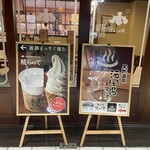 糀らって - お店外観