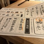 燒鳥與宮城之美味佳餚 Harenohi - 