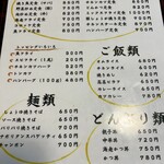 お食事処たけした - 