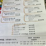 お食事処たけした - 