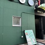 鉄板・串焼 康 - 