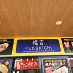 吉備サービスエリア 下り線 外売店 - 