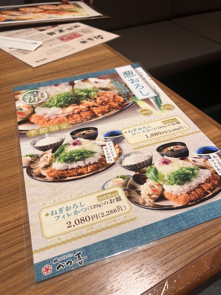 メニュー写真 : 極みとんかつ かつ喜 桂川店 （キワミトンカツ カツキ