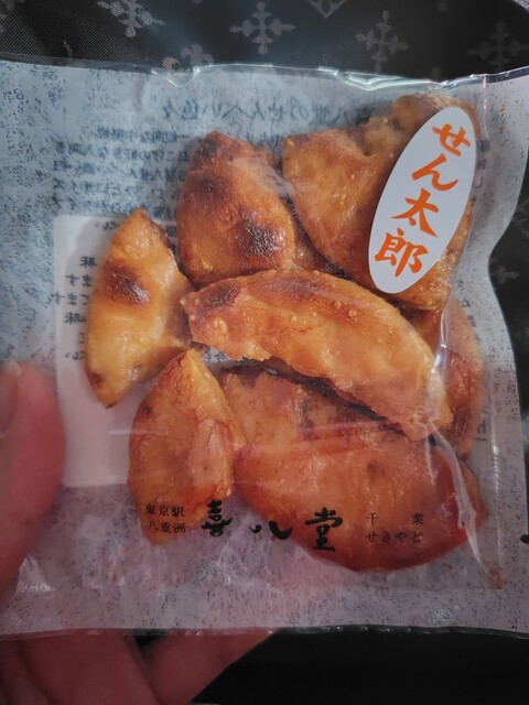 スキー senbei Senbei Ya Kihachido Tokyo Eki Yaezu Chikagai Ten - Tokyo