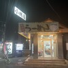 北海道らーめん小林屋 小田原インター店
