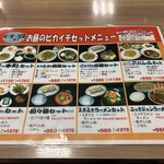 餃子の王将 - 