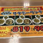 餃子の王将 - 