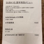 SUBA VS - 