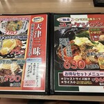 餃子の王将 - 