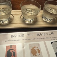 懐食みちば - 