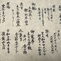 懐食みちば - 