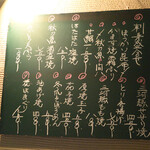 大納言本家 - 本日の献立