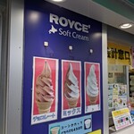 あ･ら･伊達な道の駅 - 