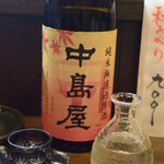 大納言本家 - 中島屋 秋上がり 純米無濾過原酒