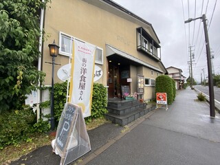 まほろば - 外観