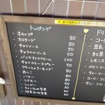 クレープ エメ - 