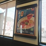 なか卯 神戸谷上店 - 店頭のメニュー