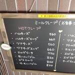 クレープ エメ - 