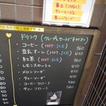 クレープ エメ - 