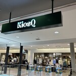 キオスク コーヒーロータリー - 店舗サイン