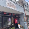 きたみち庵 - 