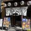 焼鳥と煮込み かつぺい 北千住本店
