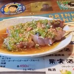 やきとん 宮ちゃん - レバテキ