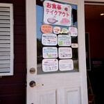 カフェアンドレストランアッタカ - テイクアウトも充実