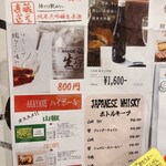 龍のかくれんぼ - メニュー表(9/6)⑤